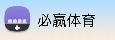 必赢体育 Logo